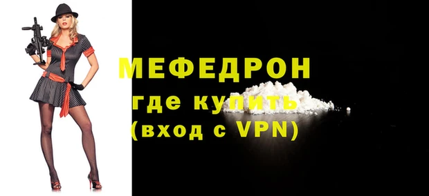 мяу мяу кристалл Абаза