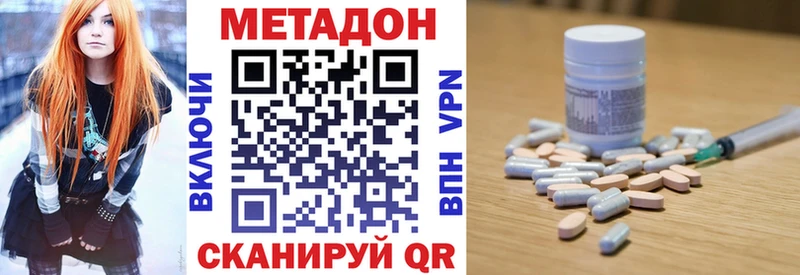 Метадон methadone Элиста